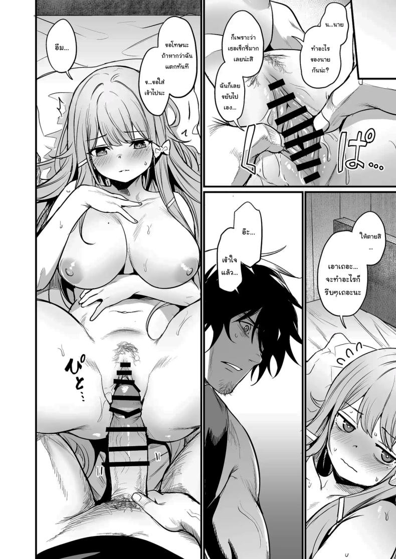 เธอคือกำลังใจที่ดีที่สุดของฉันเลยนะ